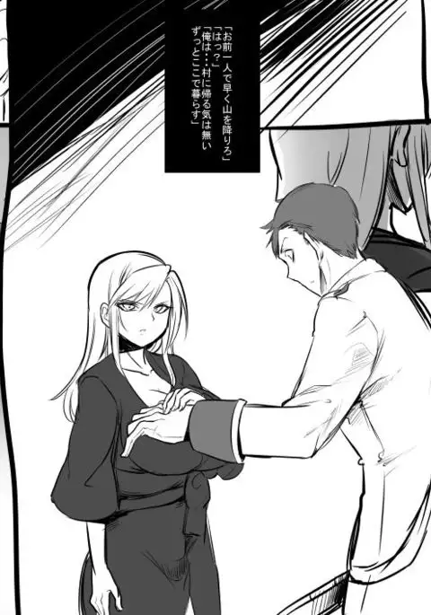 Bishoujo Vampire ni Bonyuu Drink Bar ni sareru Hanashi Complete