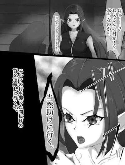 eruhu teihen dorei he to otiru~ tyoukyou hen