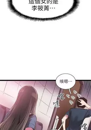 校园live秀 1-34 中文翻译(更新中)