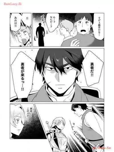 Yuusha-sama wa Houshuu ni Hitozuma wo go Kibou desu volume 3