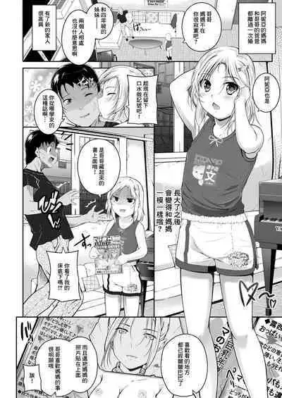 Fuyu no Kuni kara Kita Imouto