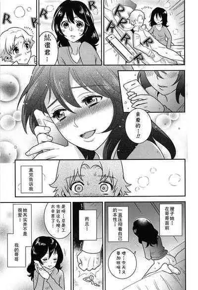 Mousou no Saki made...