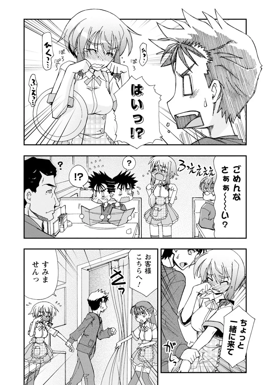 いわくつき! 都恋荘 DL