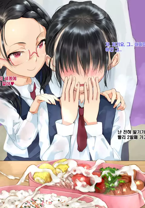 Gakkou de ShokuSe.