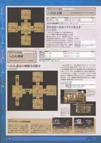 神採りアルケミーマイスター パーフェクトガイドブック