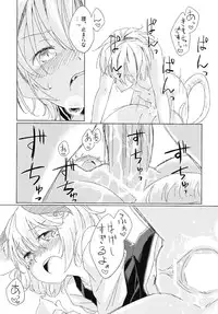 (C82) [Animal Passion (Yude Pea)] Sagashimono wa Nan Desu Ka (Touhou Project)