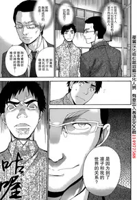 [Fujisaka Kuuki] Koi Kano x Ai Kano Ch. 1-19 [Chinese] [樱翼汉化组]