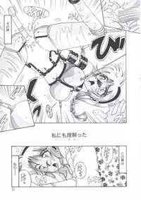 [Irotsuki Sakari] Kusari no Kioku