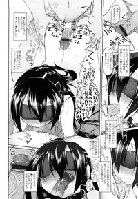 [Midori No Rupe] Imako System