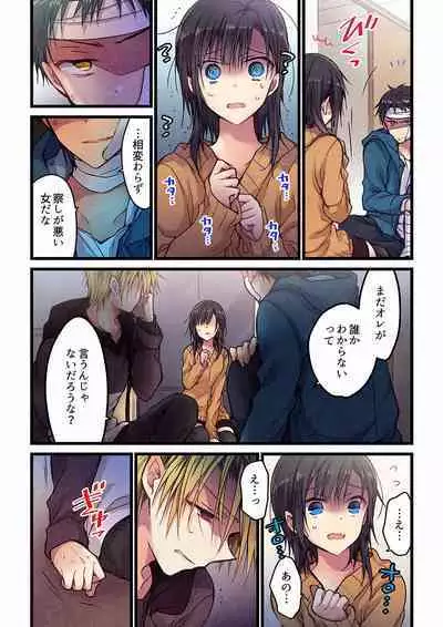 Even if you call it love 01-23