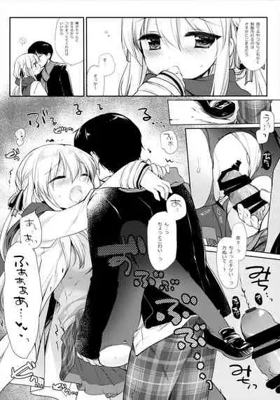 Samui Fuyu demo Attakai