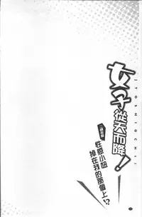 [Hatokonro] Onnanoko ga Ochita Saki wa, Ore no Musuko no Sakippo deshita | 淫女掉下來! 從2樓上好色女孩掉了下來、往我的那根上!? [Chinese]