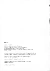 (C84) [Douganebuibui (Aburidashi Zakuro)] Hana no Atosaki (Senran Kagura) [2nd Edition 2013-08-25] [English] [CGrascal]