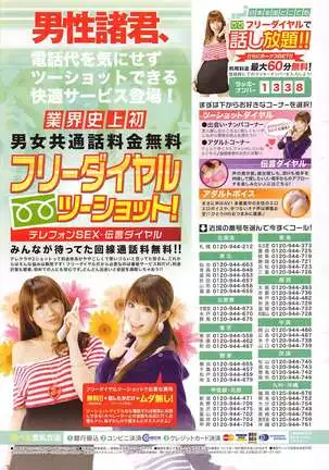 COMIC ペンギンクラブ 2011年4月号