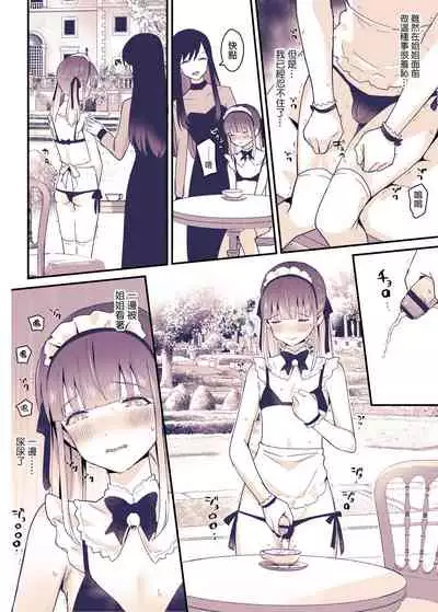 Boku wa Onee-chan no Imouto.