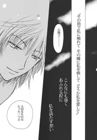 (C67) [BEBE (Suzuki Mira)] Creole 4 Sakuramau Sora (Maria-sama ga Miteru)