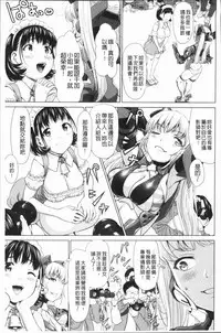 [Saida Kazuaki] Kushizashi Ubu Bitch | 串挿住鮮嫩Bitch [Chinese]