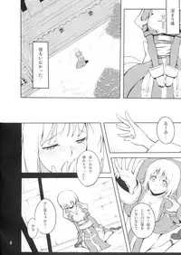 (C75) [IEHOY'S] HiPri-san ni ** Suru Hon (Ragnarok Online)