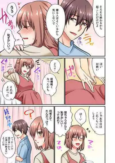 Nemuru Mei e no Nemu Kan Massāji (Jitsuha Okitete , Zutto Temasu tu…) Full Color 1