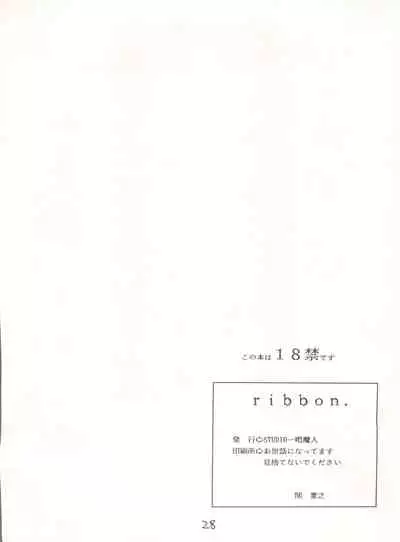 [Global One (MARO)] Sadistic 5 (Cutey Honey, Devilman, Sailor Moon), [Global One (MARO)] Sadistic (Dirty Pair, Fushigi no Umi no Nadia, Sailor Moon), [Studio Ikkatsumajin] .ribbon (Hime-chan's Ribbon)