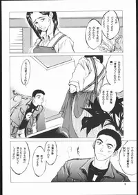 (C56) [Toko-ya (Kitoen)] SISTER TO HACKER (Devil Summoner: Soul Hackers)