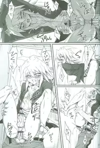 (DUEL★PARTY) [paco (ZIZ)] Teme no Card o Yokoshi na! (Yu-Gi-Oh!)