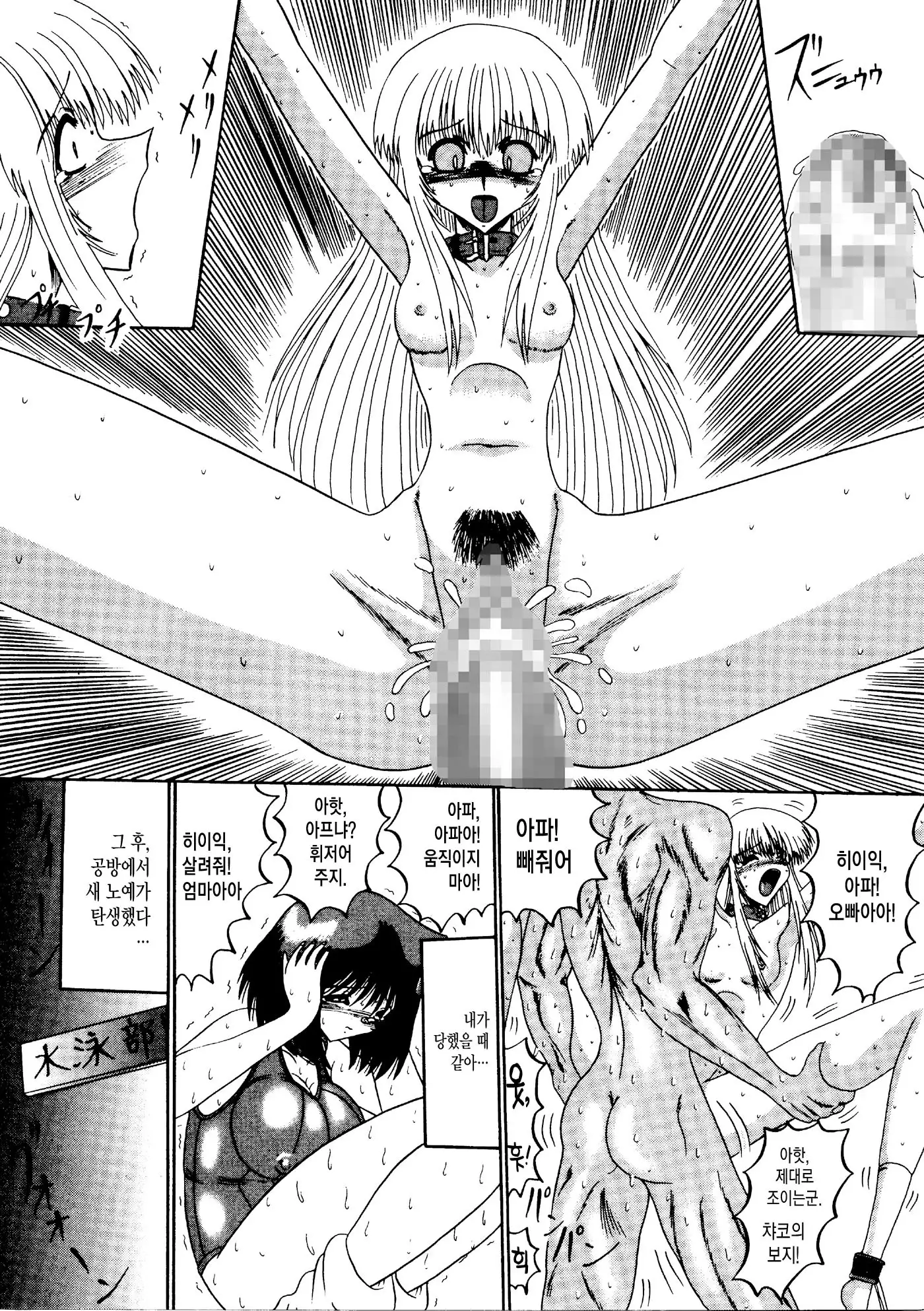 Rajo Dai Sensou -800-man Biki no Mazo Dorei-tachi- Ch.02