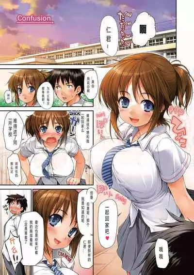 [Ishikei] TiTiKEi ~Shokai Genteiban~[Chinese] [Decensored]