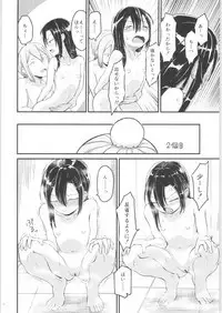 Kiriko Route ni Bunki shimashita. 3