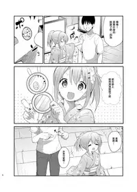 Gochuumon wa Kokoa to Yukata desu ka? - is the order a cocoa and yukata?