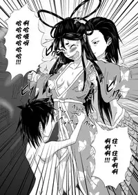 [Tick (Tickzou)] Kusuguri Goumon Taikyuu Hon ~Fujimi no Akujo Kochou Hime Hen~ [Chinese] [狂笑汉化组] [Digital]