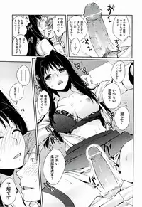 [Kantamaki Yui] H Sketchi...