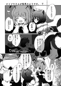 (C81) [Wriggle Souzeme Tomonokai (Various)] Wriggle Musou Kami TEN DESIRES (Touhou Project)