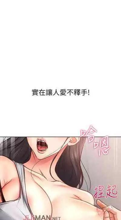 【周三连载】超市的漂亮姐姐(作者:北鼻&逃兵) 第1~74话