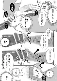 [MA2 (Momose Sei)] Super Hero no Kuse ni (Avengers) [Digital]