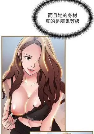 (週7)弱點 1-80 中文翻譯(更新中)