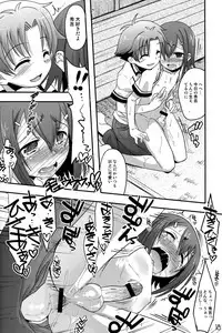 (C81) [Ego Dance (Nanamatsu Kenji)] Fortune Favours Fools (Baka to Test to Shoukanjuu)