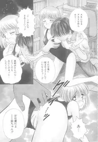 [Ayumi] Hajimete wa Yasashiku - It's Mild... for the First Time.