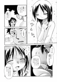 [kiR-Rin] Emote Mode