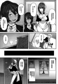 [Shiokonbu] Fanaticism Ch.1 [Chinese] [無邪気漢化組]