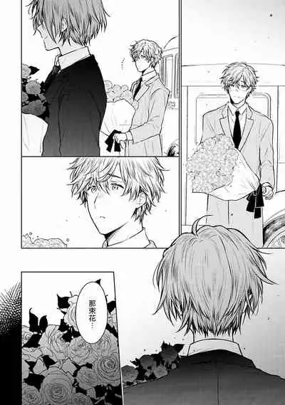 [Furukawa Fumi] Omega Koukyu Shoukan Ronnie Danshaku no Otsuki-sama | OMEGA高级娼馆 罗尼男爵与白月光 Ch. 1-5+番外1 [Chinese] [冒险者公会] [Digital]