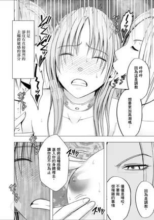 Chikan Otori Sousakan Kyouka Ch.9[Chinese]【不可视汉化】