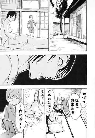 Kedamono no Ie