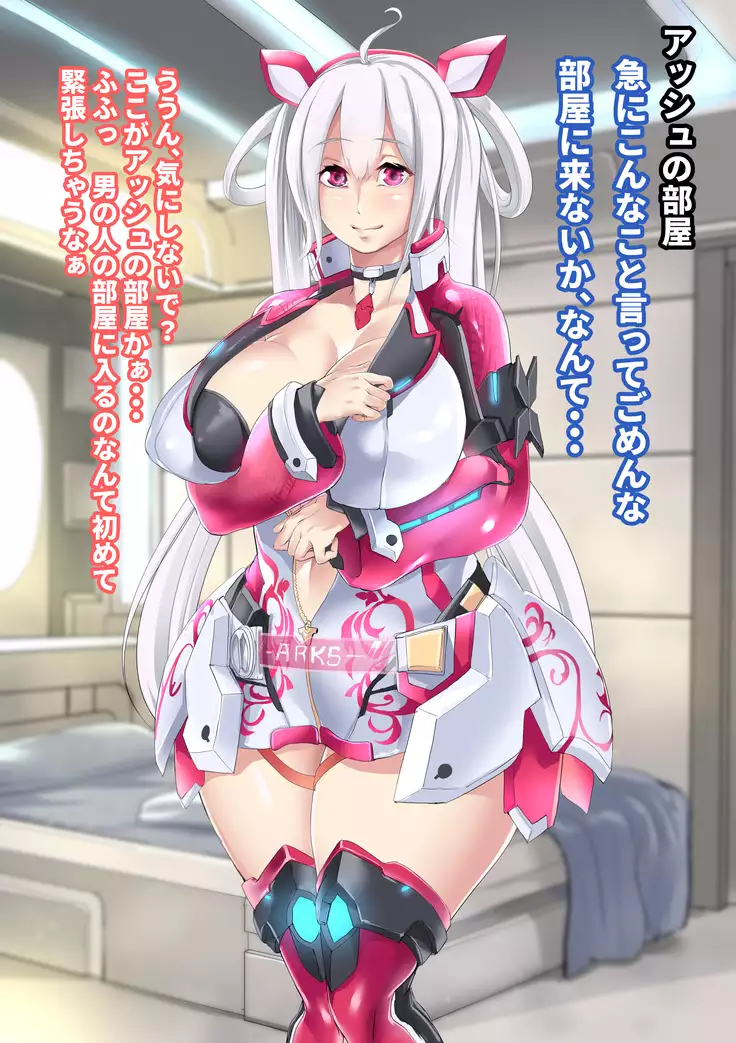 Matoi-Chan Ecchi CG Shuu, Matoi-chan wo Ore no Mono Ni Shitai