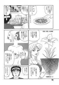 [Aro Hiroshi] Kagaku no Nyotaimori - Engineering of Raised Outlay