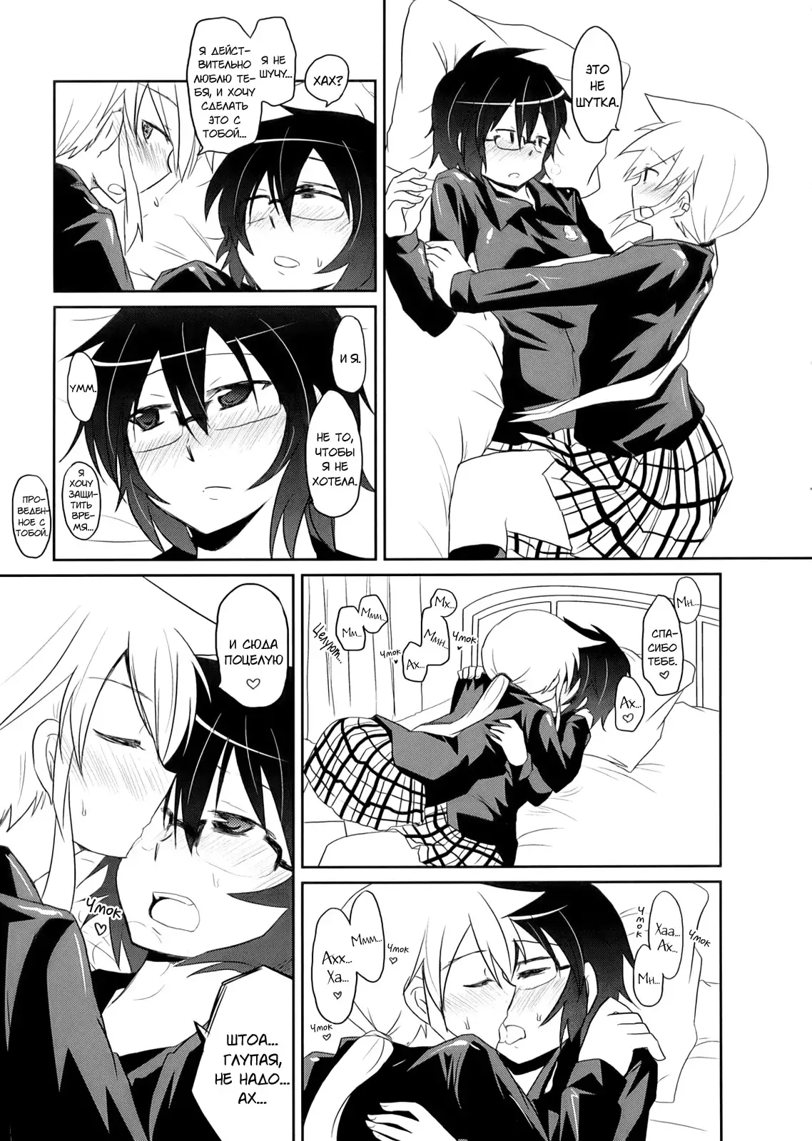 Tora to Uma to no aida ni wa