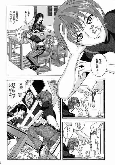 (C73) [AB NORMAL (NEW AB)] Aido 41 Kaibutsu Oujo 2 (Kaibutsu Oujo)