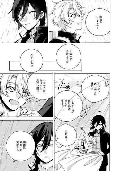 イ尓好(ニイハオ)マンション605 【電子限定特典付き】