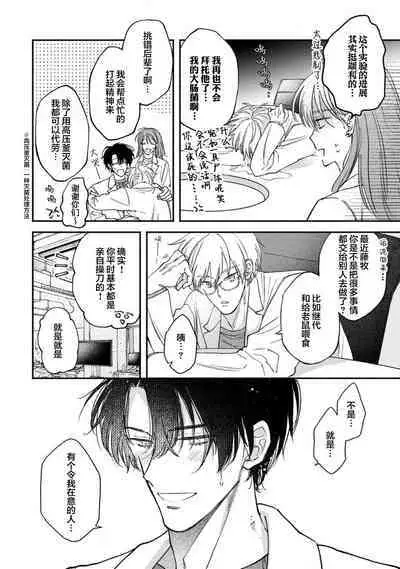 [Mizutani Kou] Middle Cinderella act.1-3 | 中年灰姑娘 act.1-3 [Chinese] [莉赛特汉化组] [Digital]