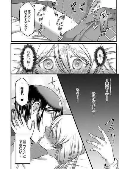 "Kyohiken Nante Nain da Yo" Danna no Shinyuu ni Netorareru Hitozuma